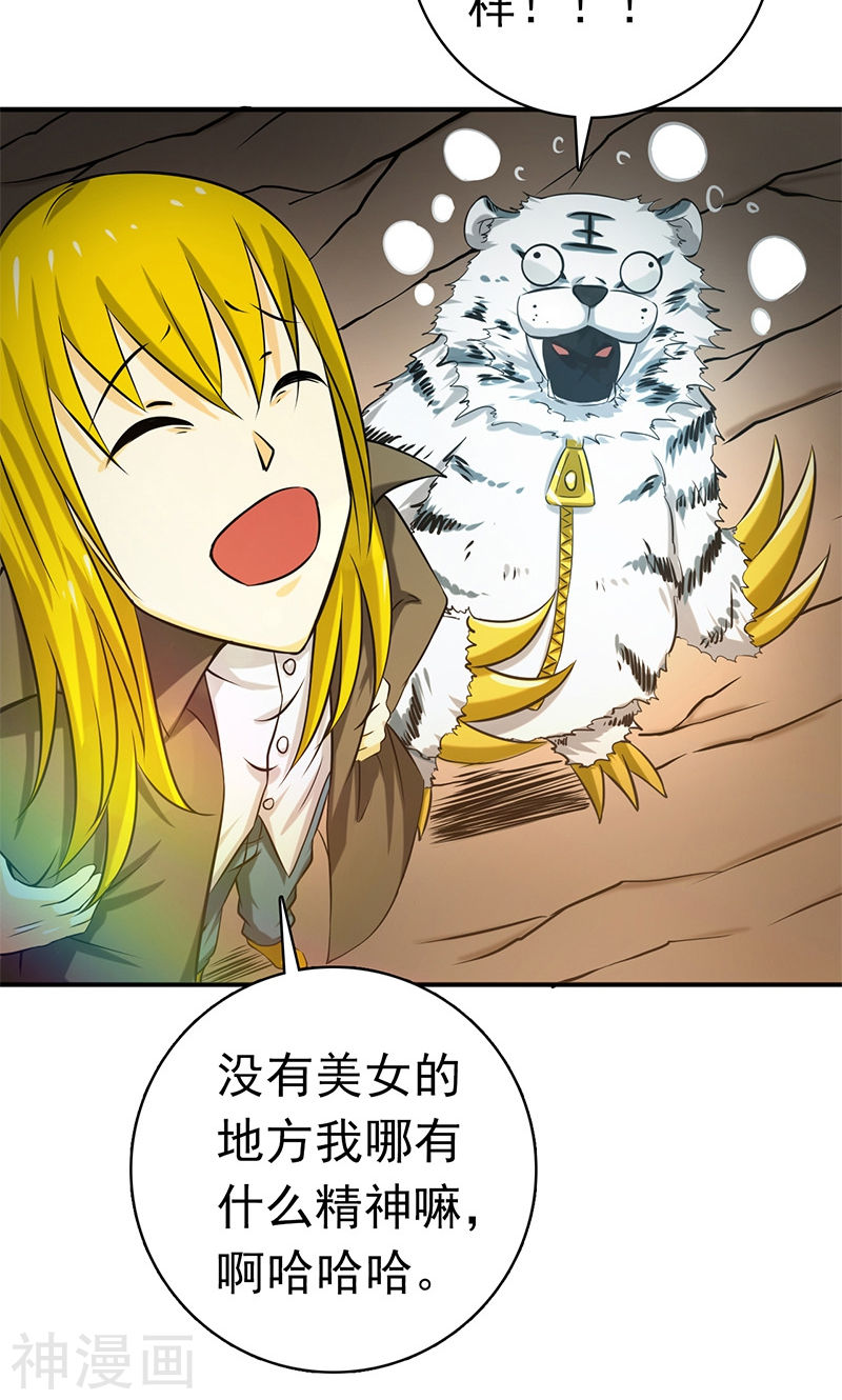 地府我开的第182话 反击的前夕48P