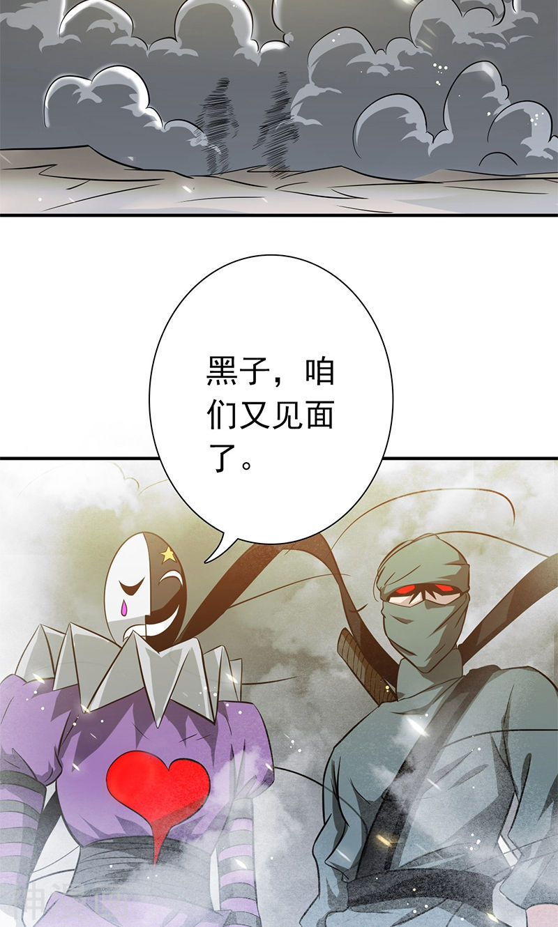 地府我开的第182话 反击的前夕48P