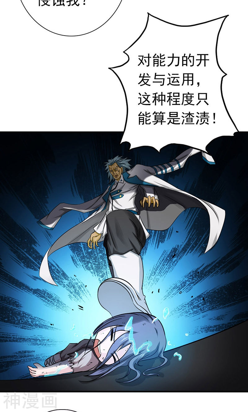 地府我开的第182话 反击的前夕48P