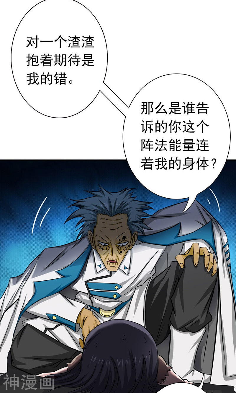 地府我开的第182话 反击的前夕48P