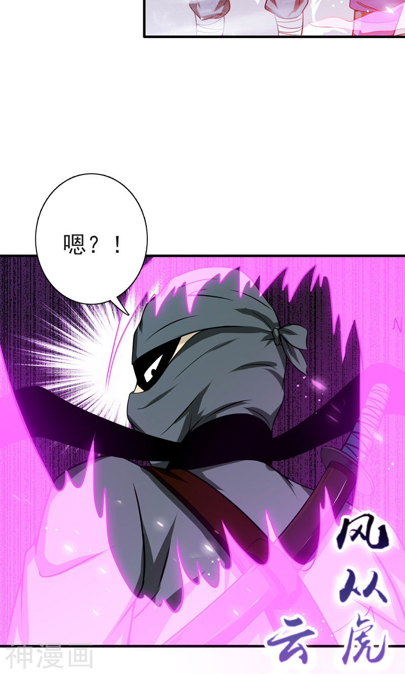 地府我开的第183话 太强，之前输的原因49P