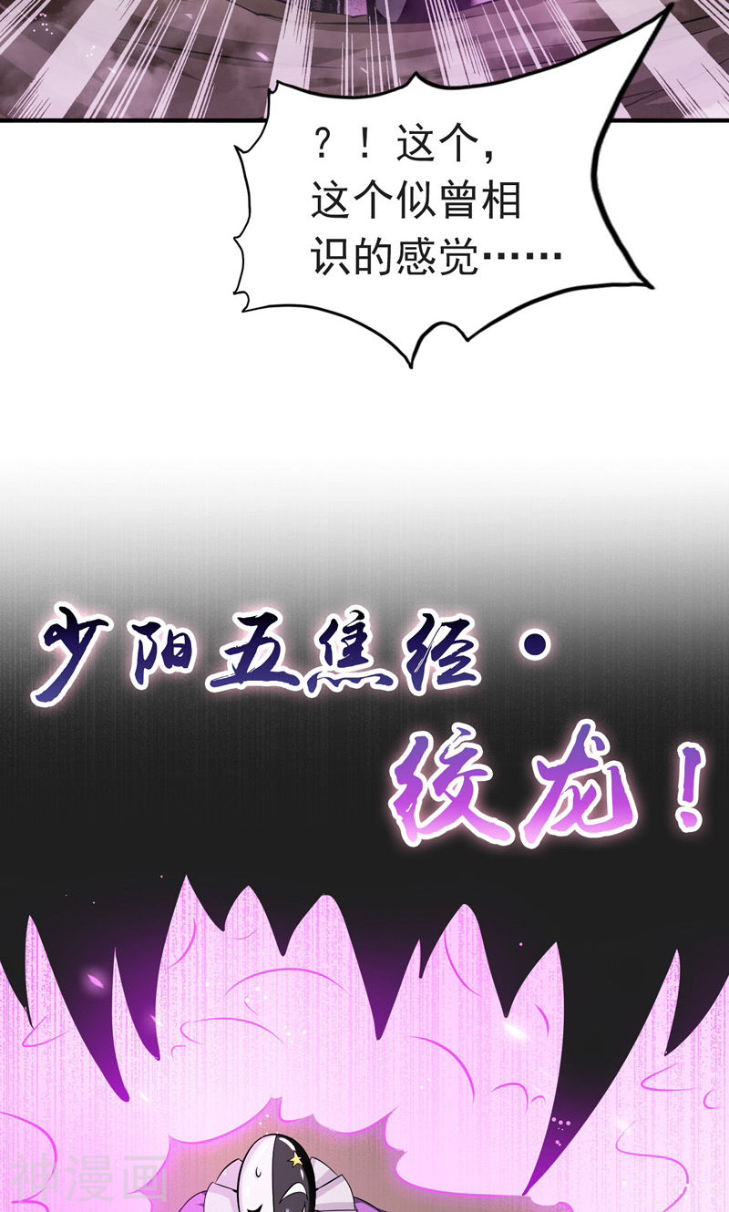 地府我开的第183话 太强，之前输的原因49P
