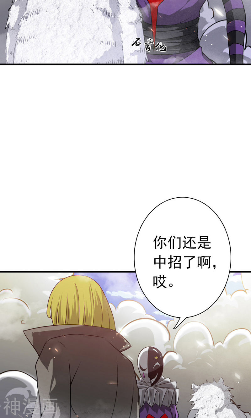 地府我开的第183话 太强，之前输的原因49P