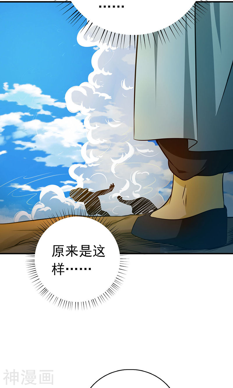 地府我开的第183话 太强，之前输的原因49P