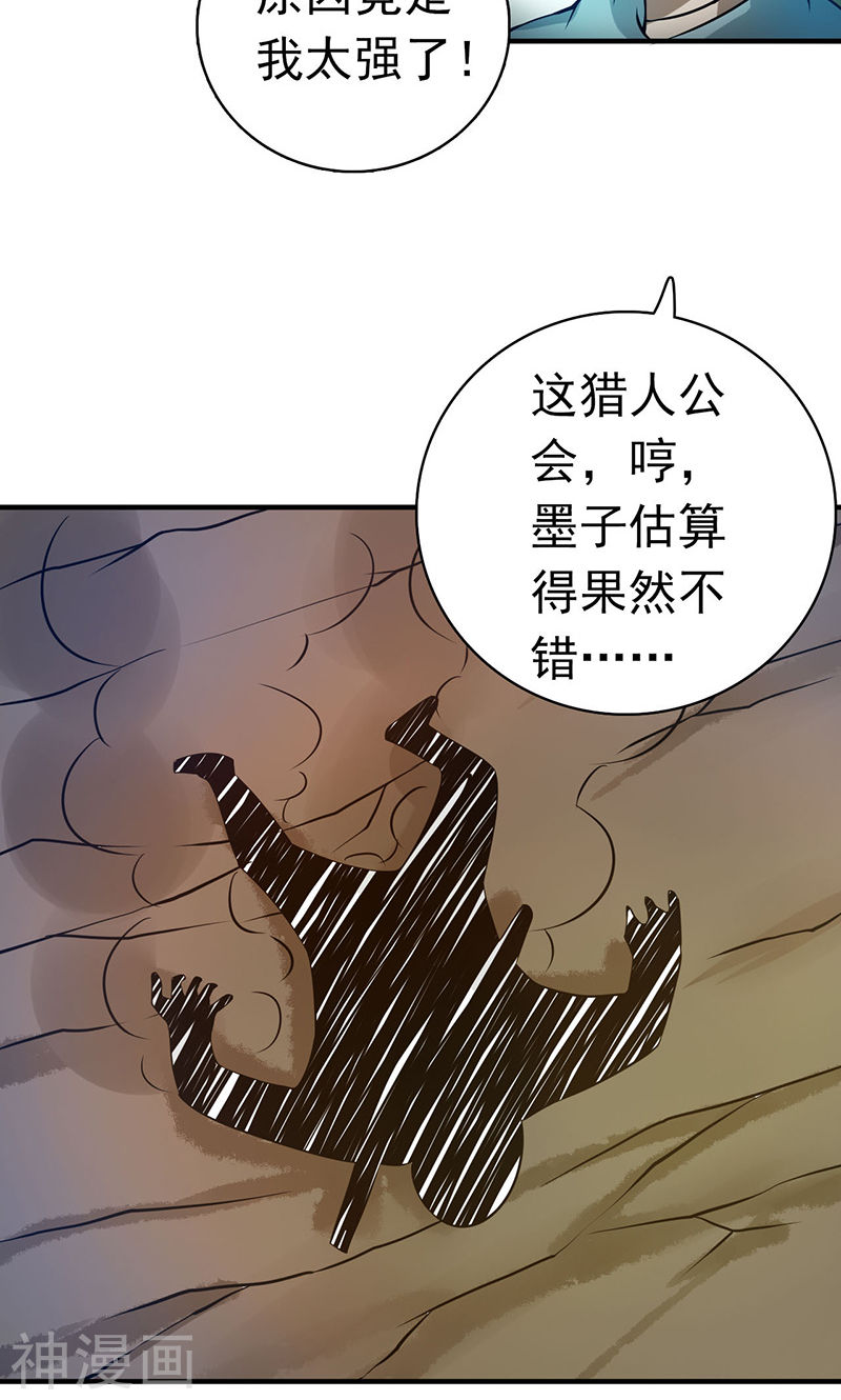 地府我开的第183话 太强，之前输的原因49P