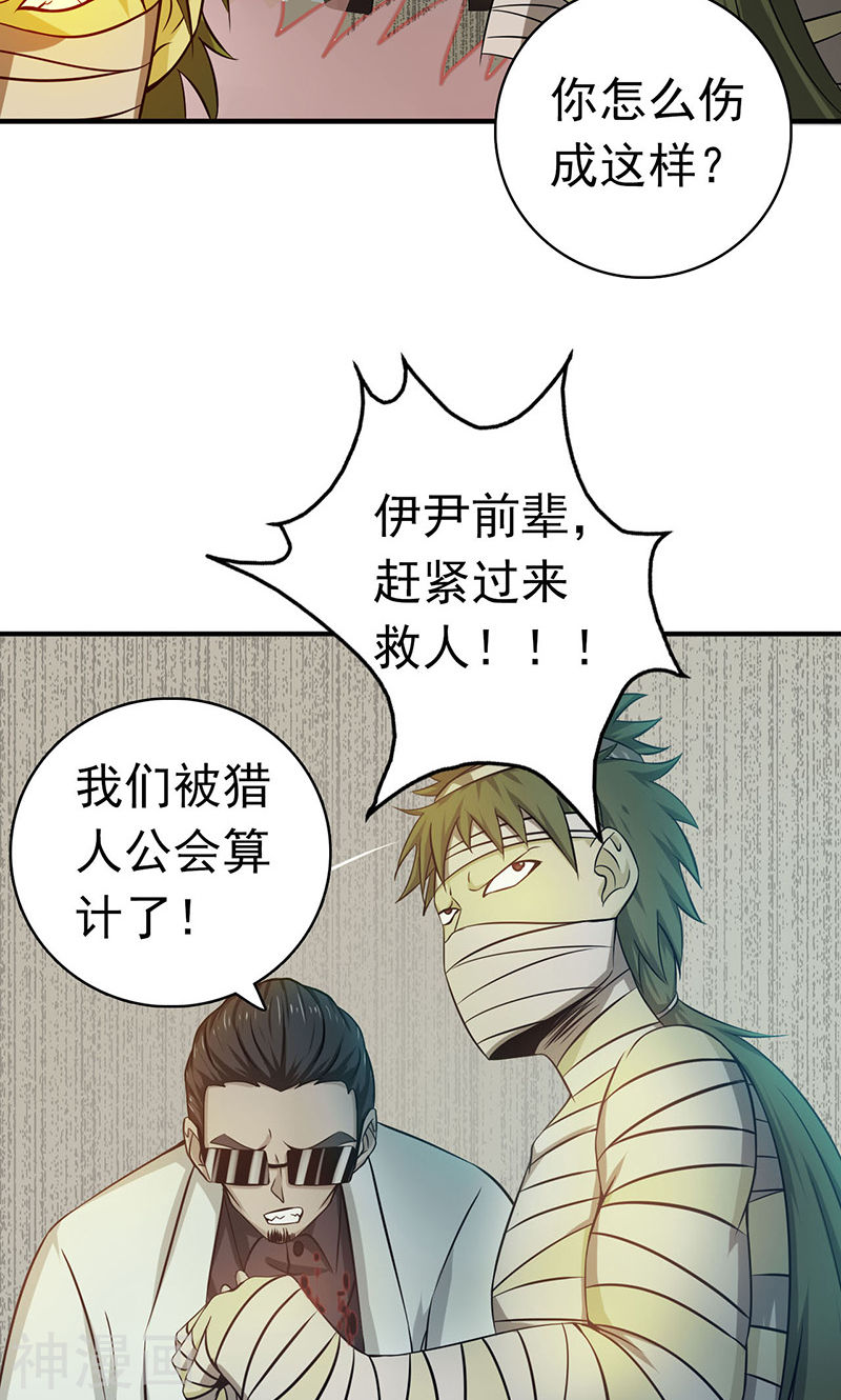 地府我开的第183话 太强，之前输的原因49P