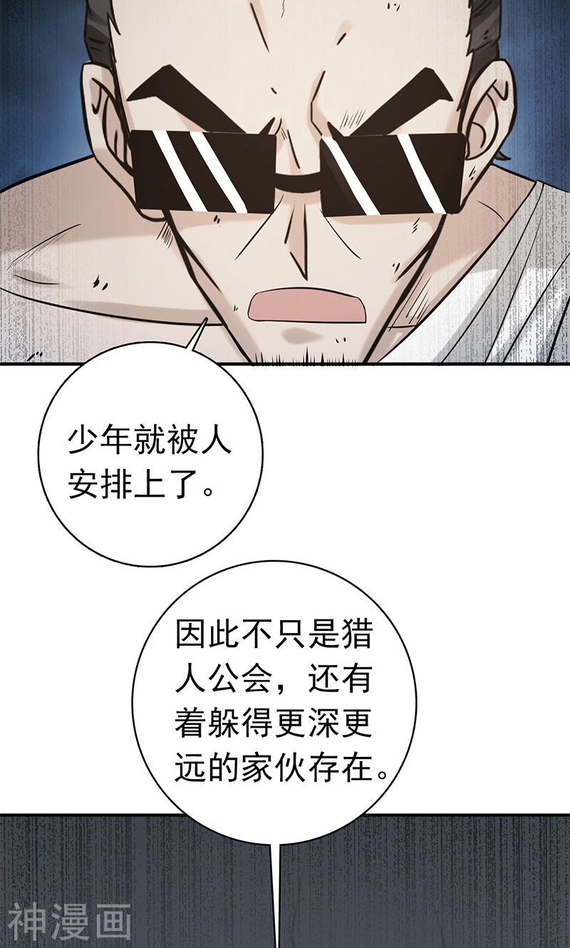 地府我开的第183话 太强，之前输的原因49P