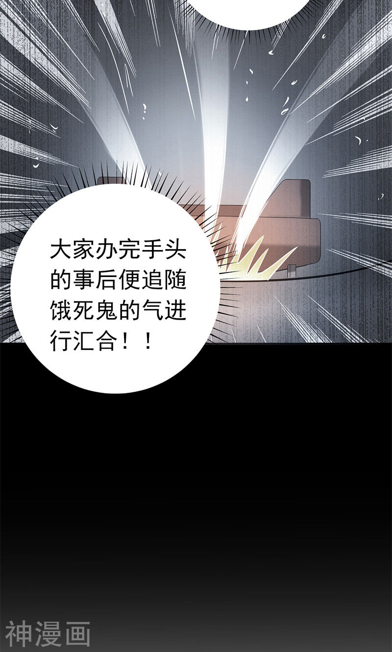 地府我开的第183话 太强，之前输的原因49P