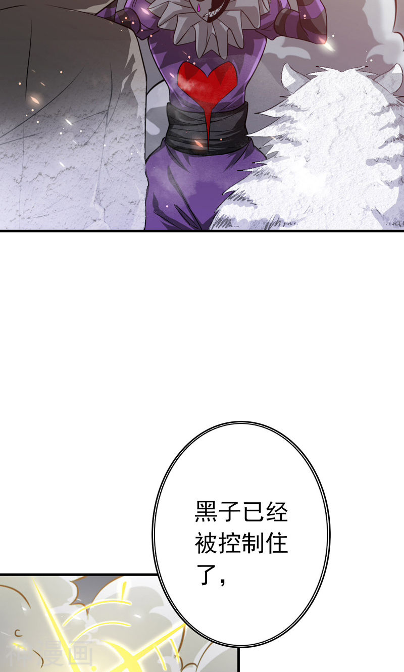 地府我开的第183话 太强，之前输的原因49P