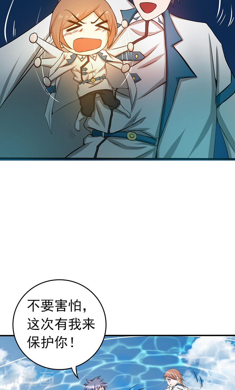 地府我开的第183话 太强，之前输的原因49P