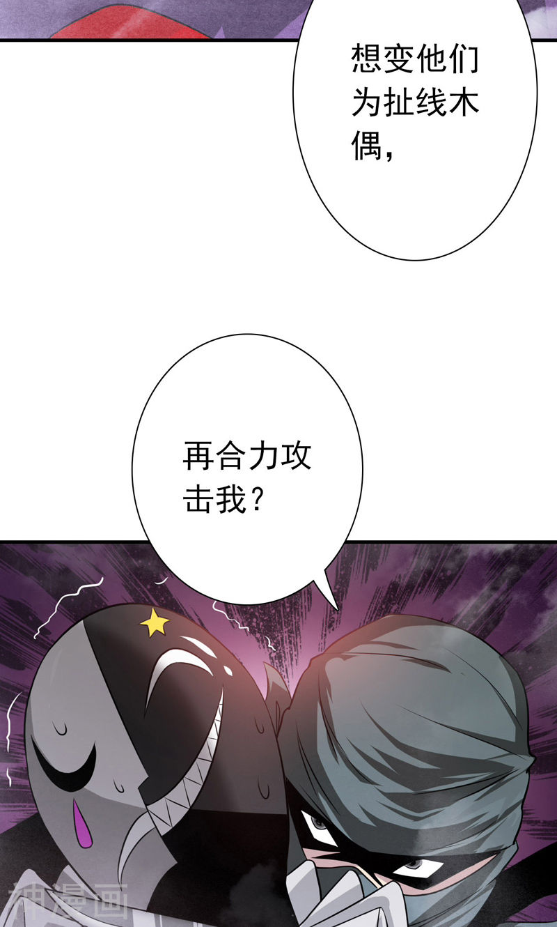 地府我开的第183话 太强，之前输的原因49P