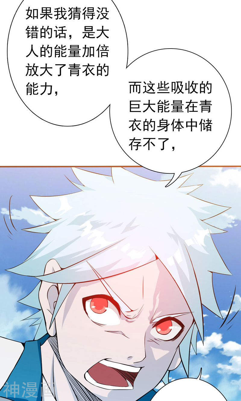 地府我开的第184话 试验场46P