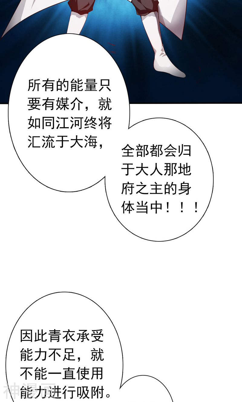 地府我开的第184话 试验场46P