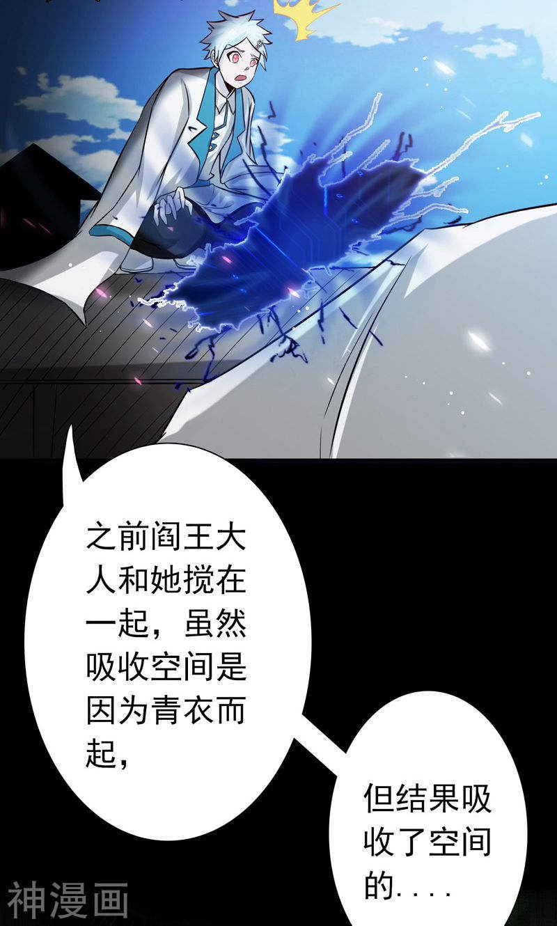 地府我开的第184话 试验场46P