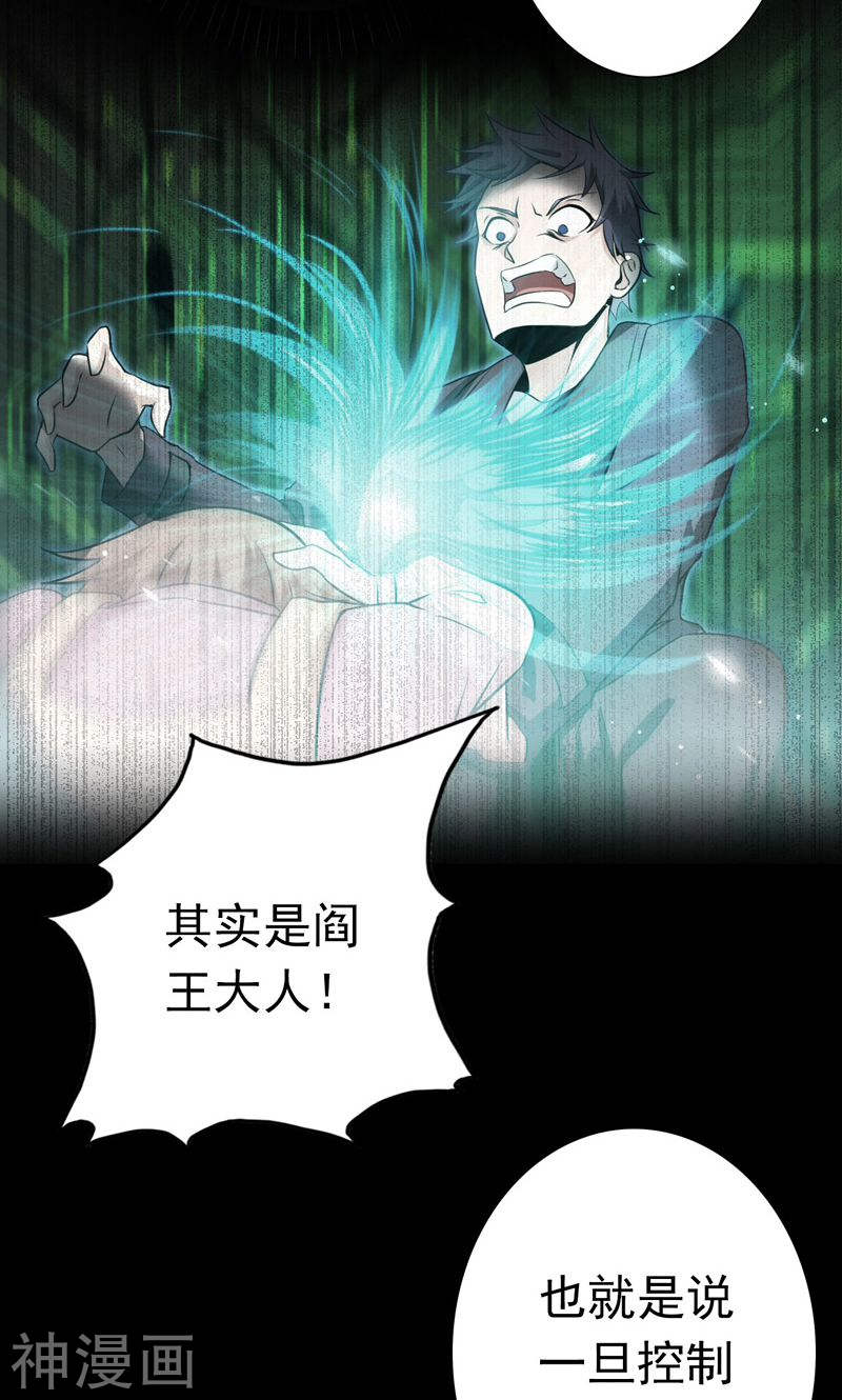 地府我开的第184话 试验场46P