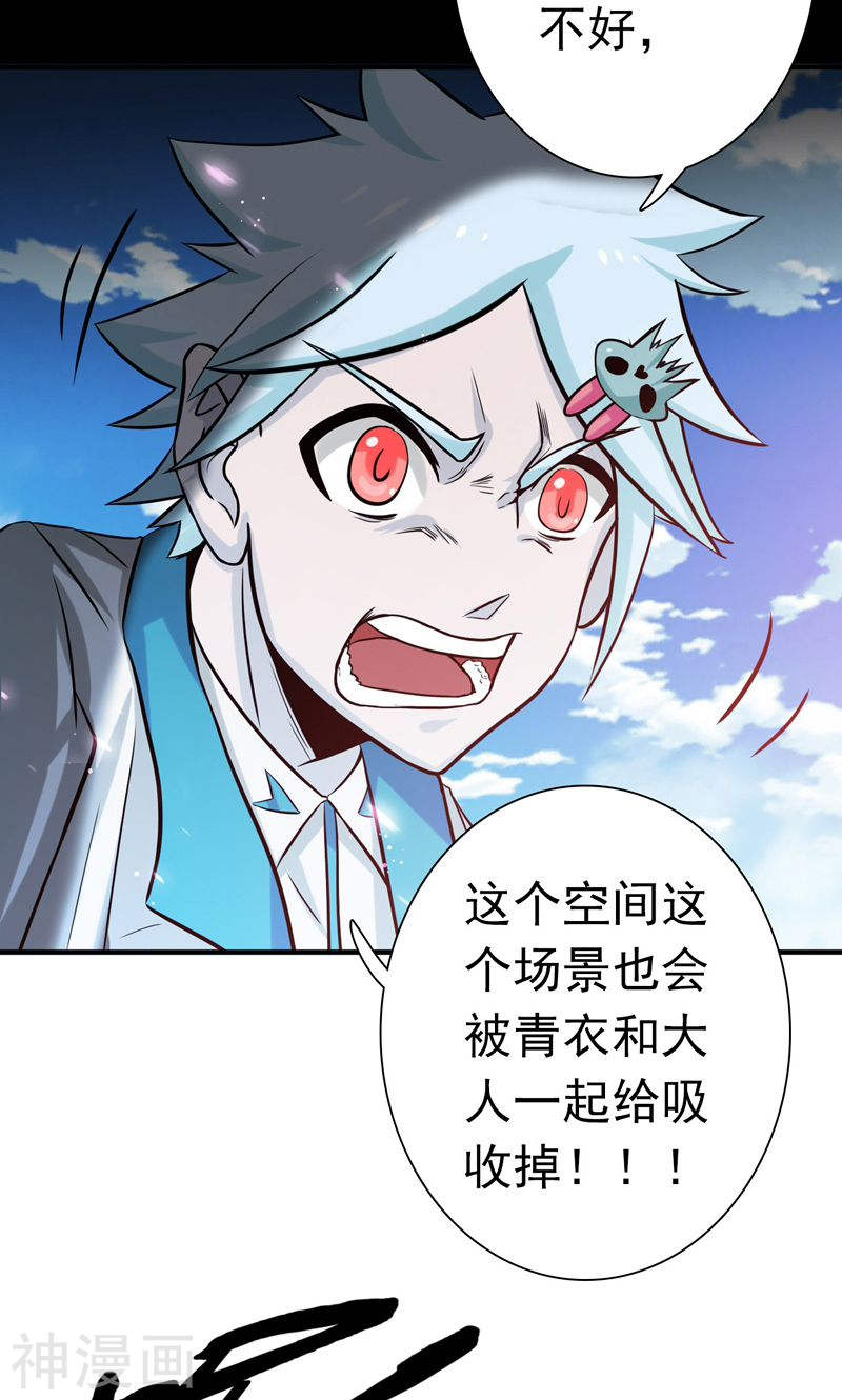 地府我开的第184话 试验场46P