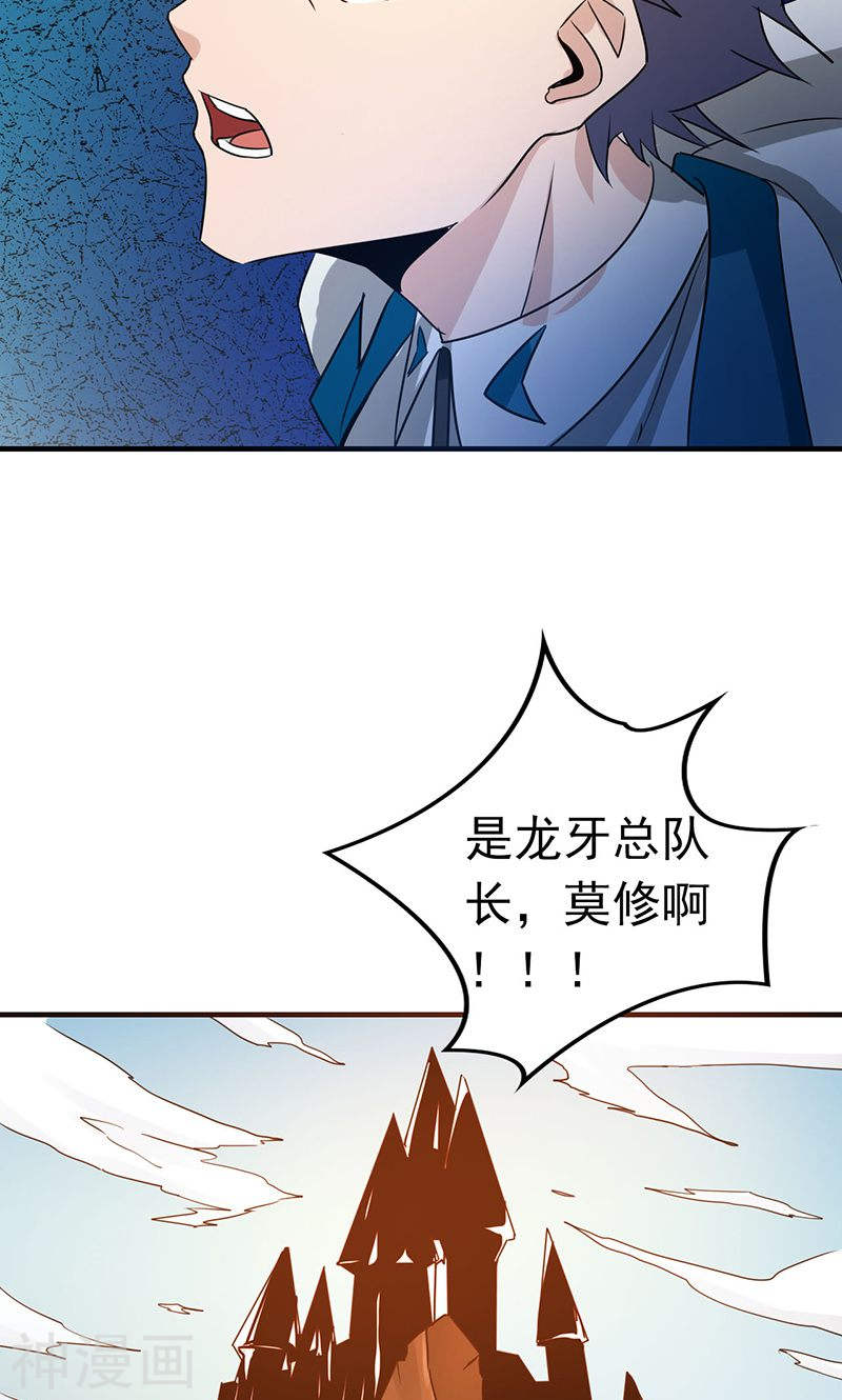 地府我开的第185话 一切开始的源头45P