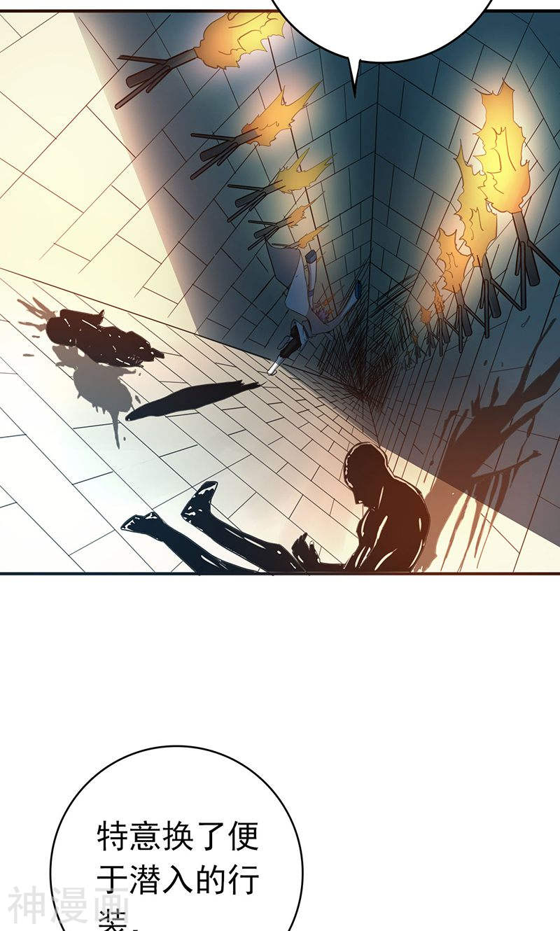 地府我开的第185话 一切开始的源头45P