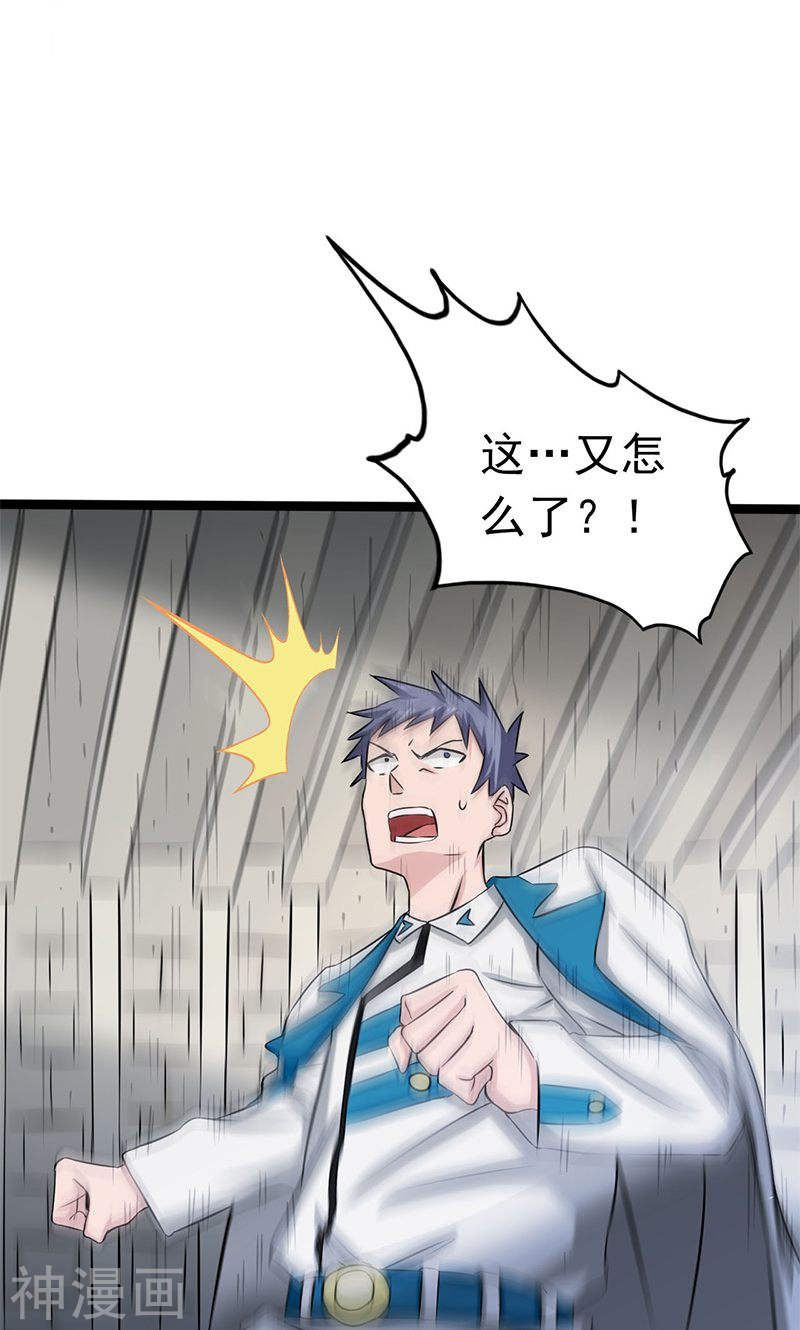 地府我开的第185话 一切开始的源头45P