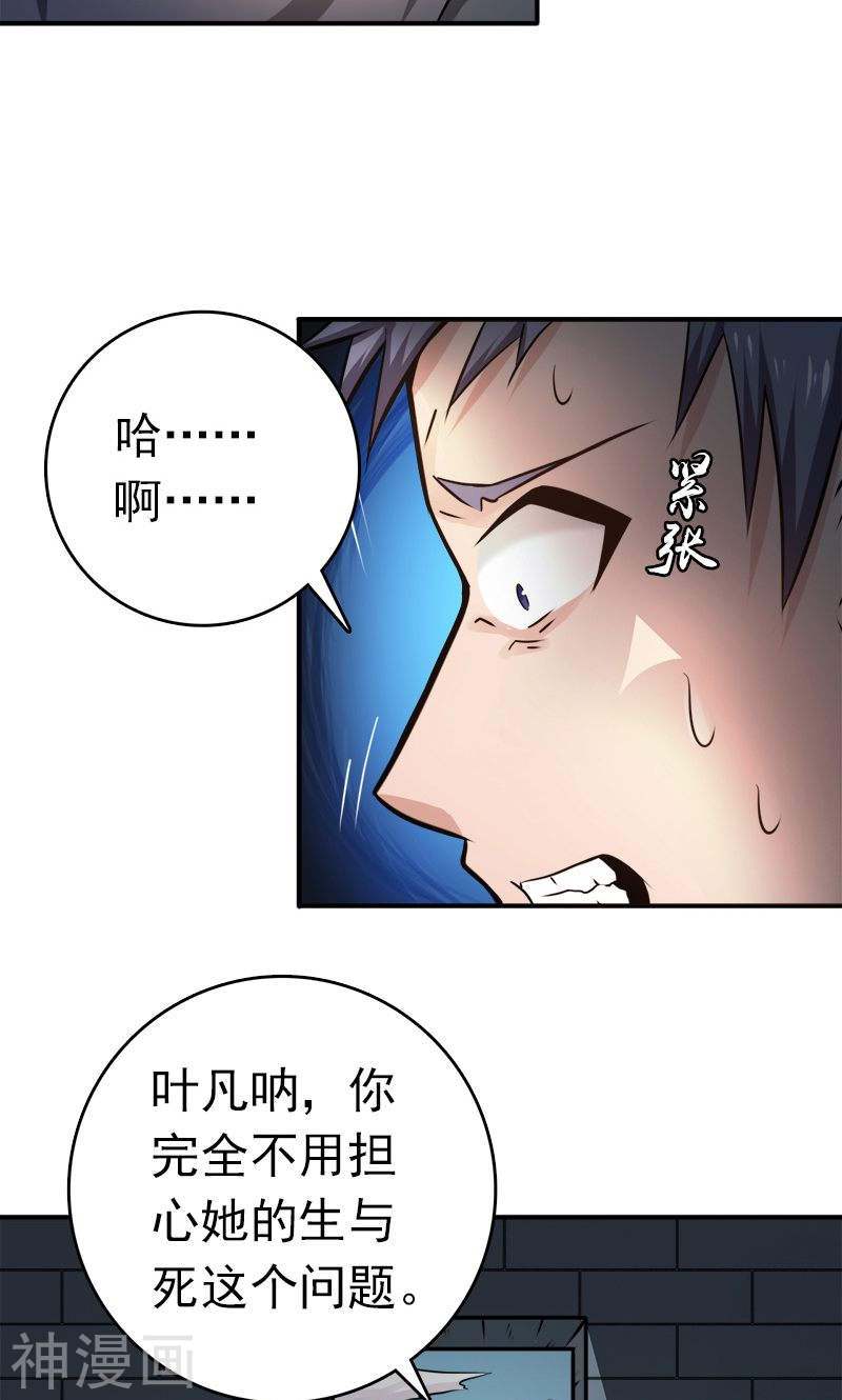 地府我开的第185话 一切开始的源头45P