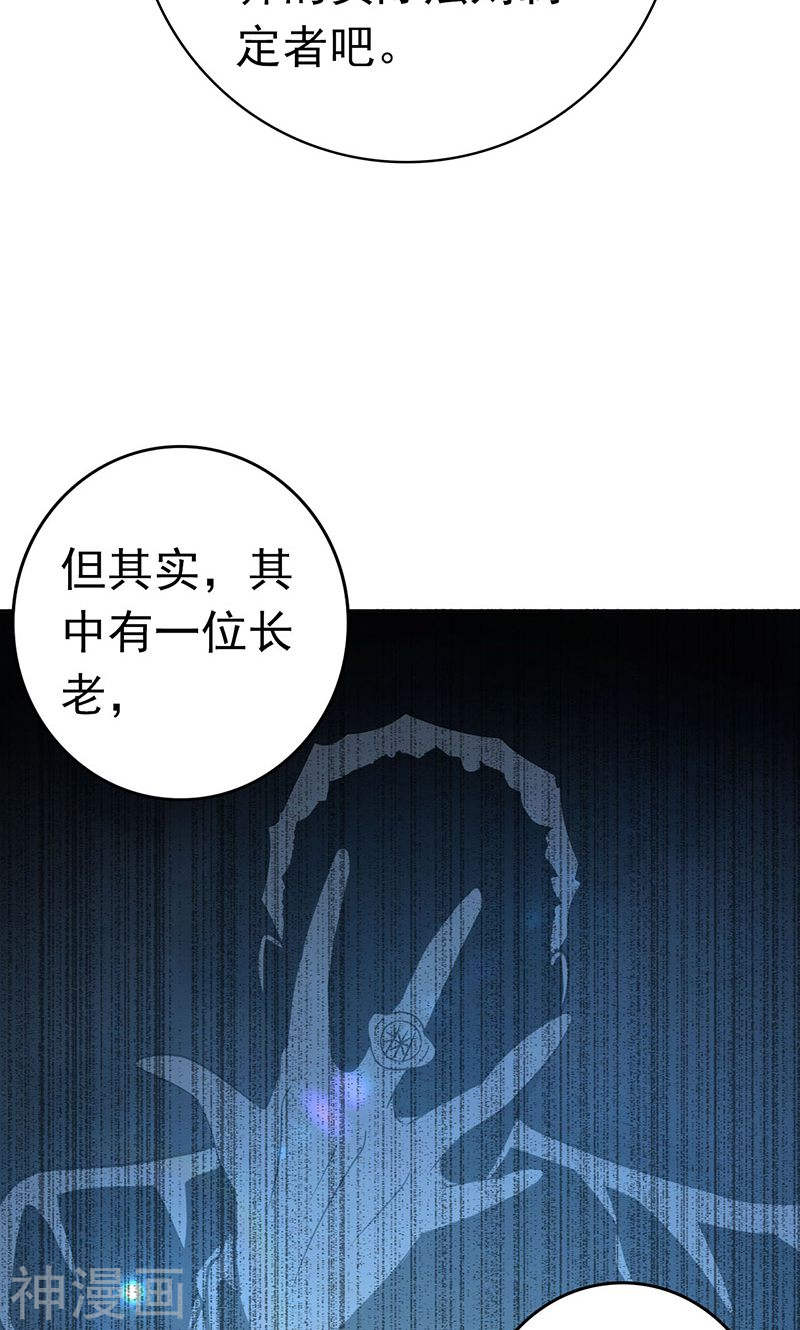 地府我开的第185话 一切开始的源头45P