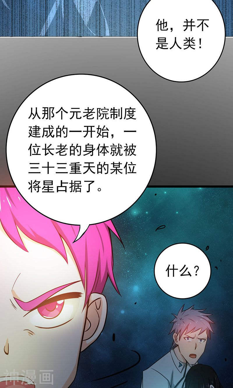 地府我开的第185话 一切开始的源头45P