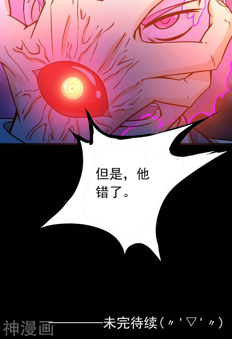 地府我开的第185话 一切开始的源头45P