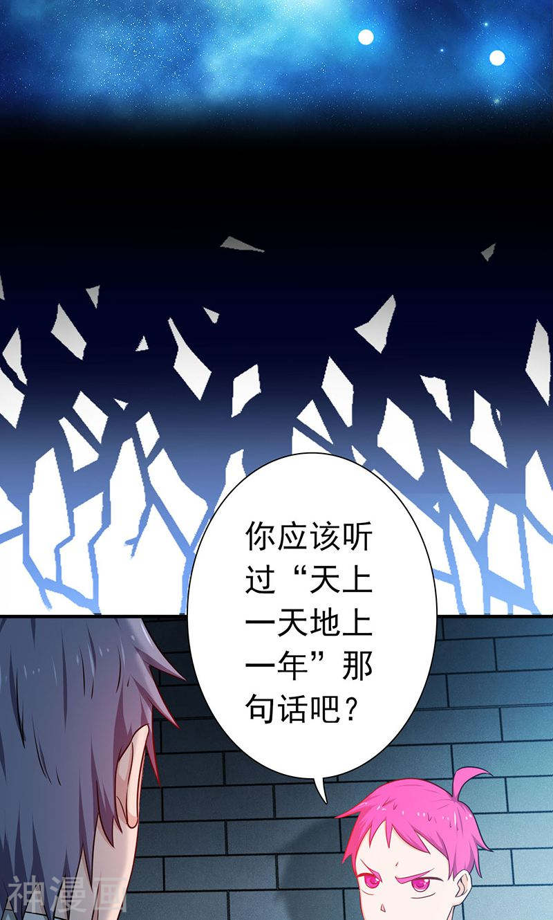 地府我开的第186话 拜托了！49P