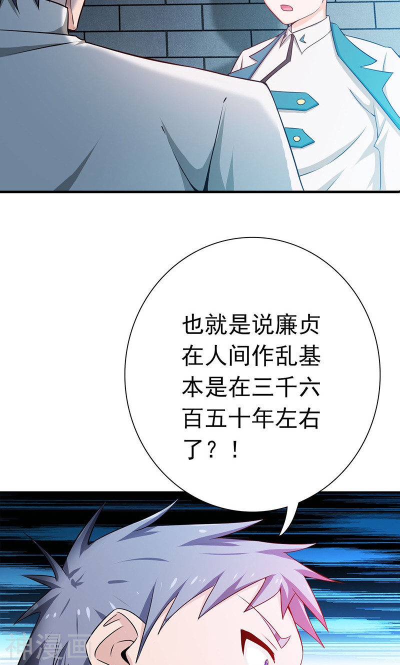 地府我开的第186话 拜托了！49P
