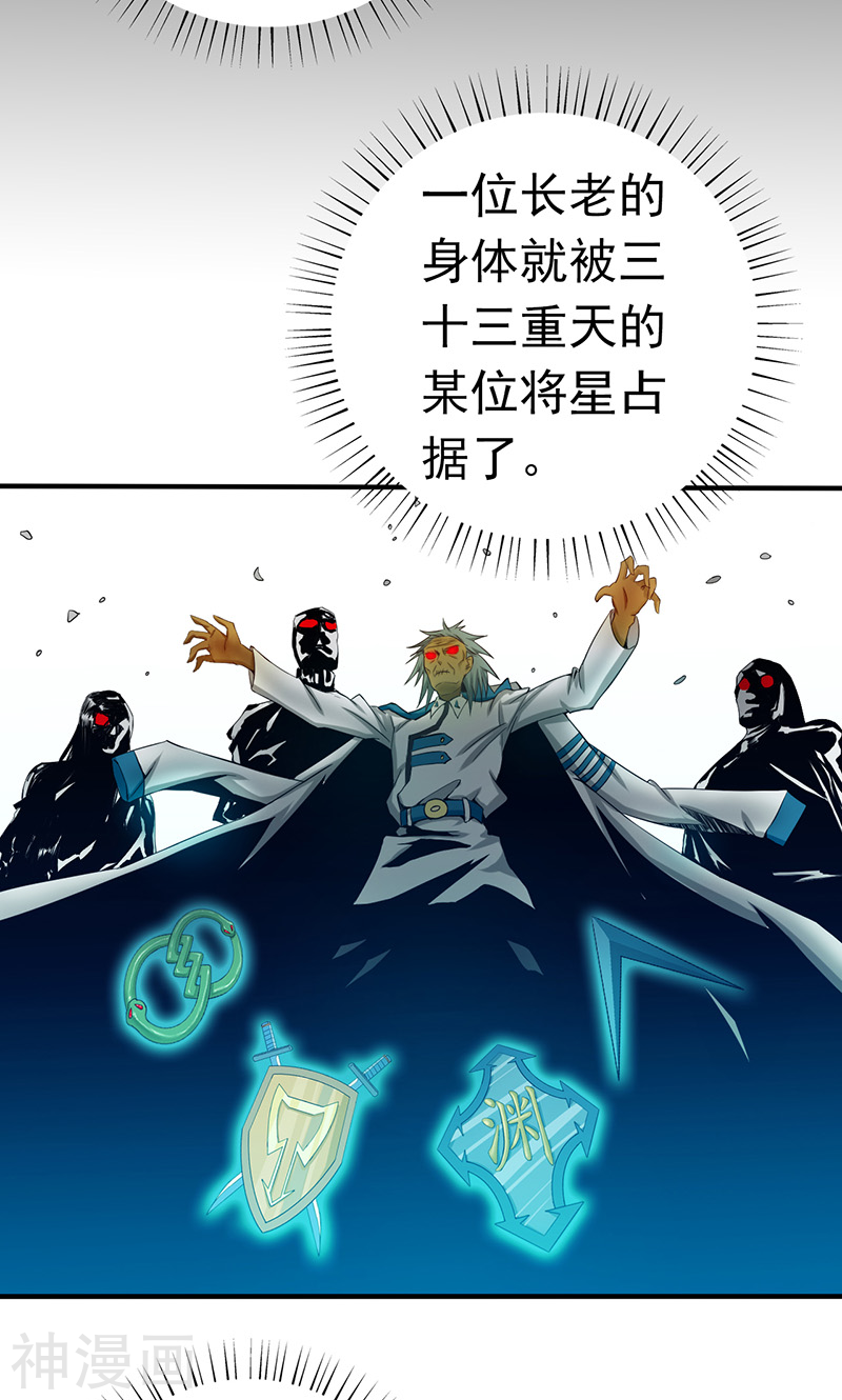 地府我开的第186话 拜托了！49P