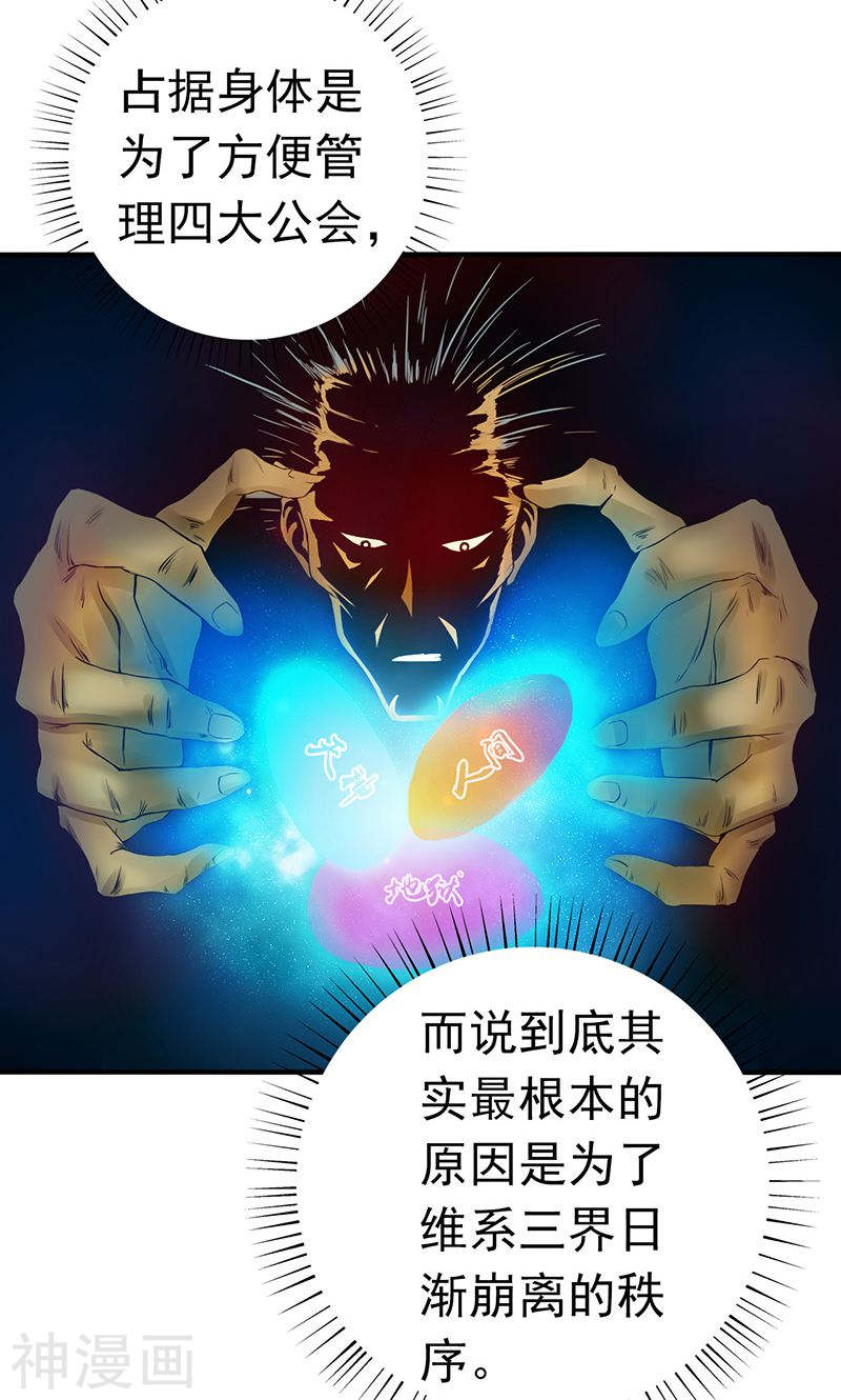 地府我开的第186话 拜托了！49P