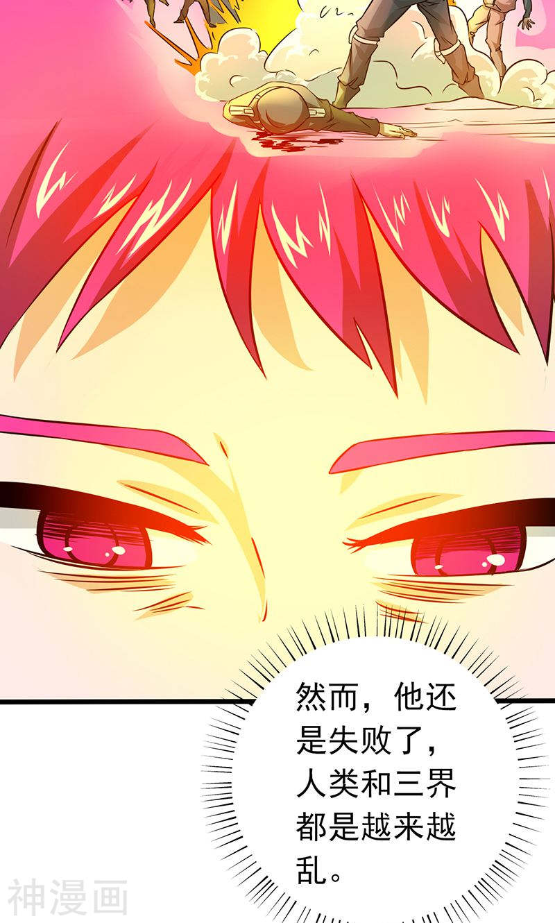 地府我开的第186话 拜托了！49P