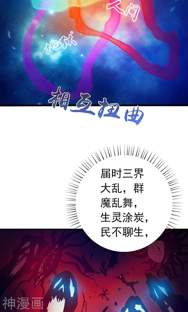 地府我开的第186话 拜托了！49P