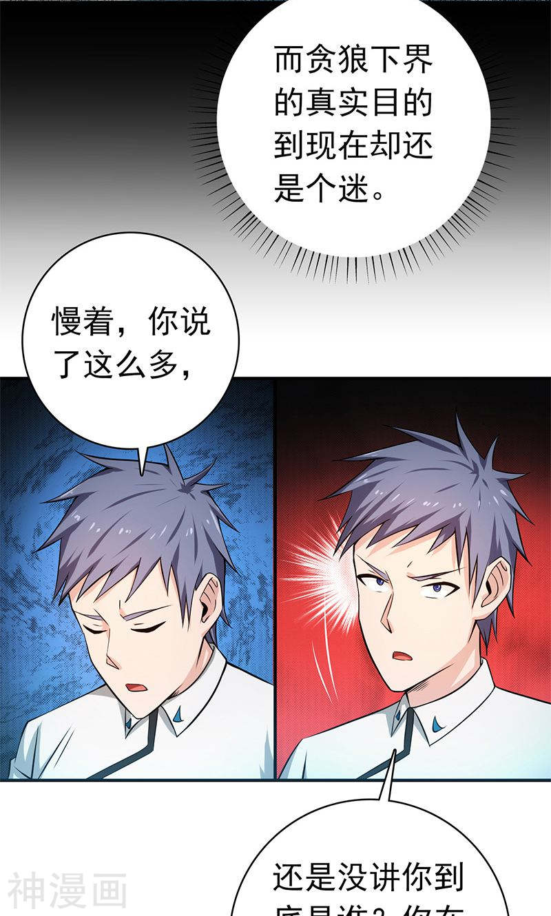 地府我开的第186话 拜托了！49P