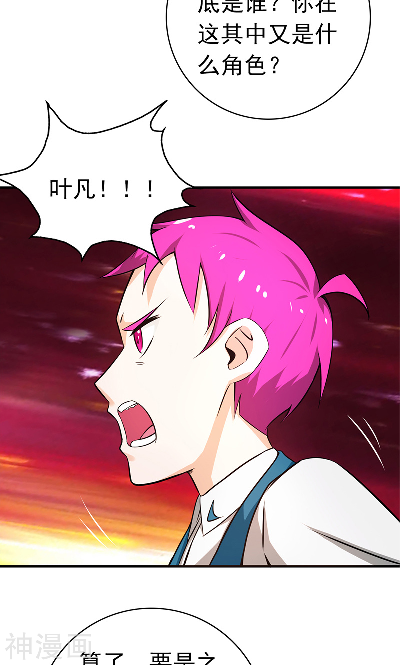 地府我开的第186话 拜托了！49P