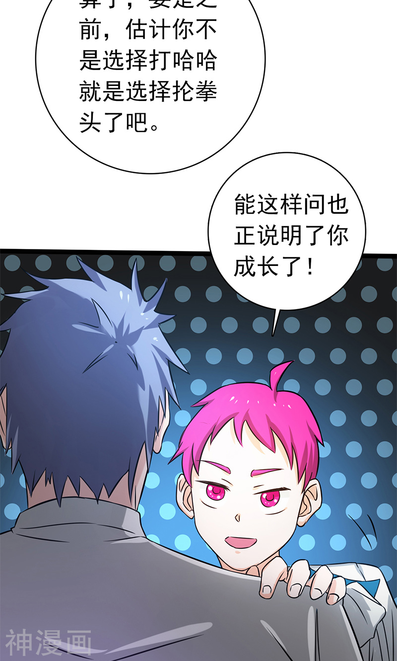 地府我开的第186话 拜托了！49P