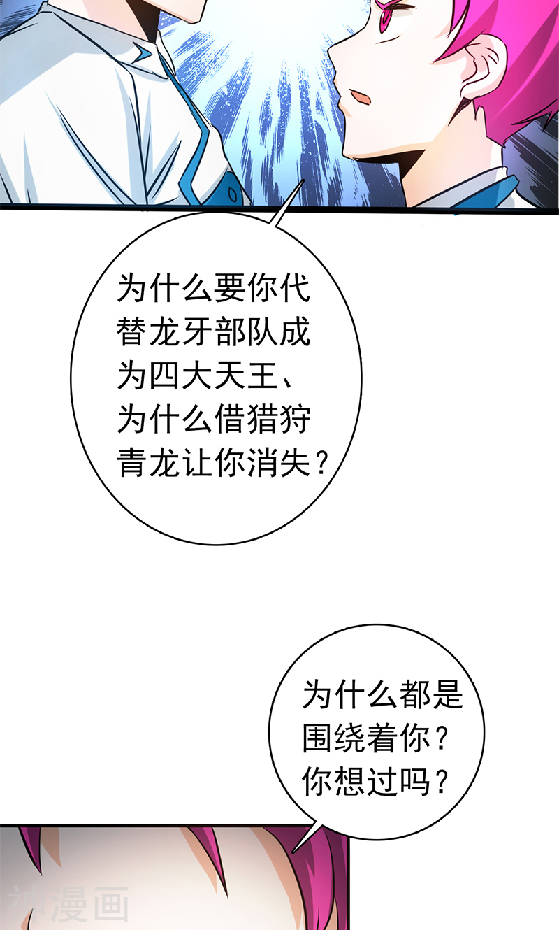 地府我开的第186话 拜托了！49P