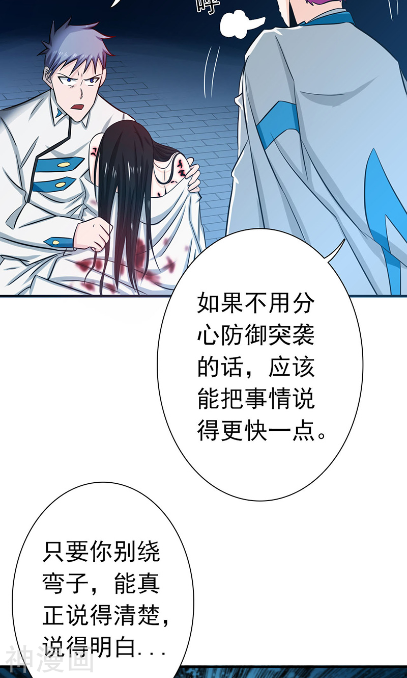 地府我开的第186话 拜托了！49P