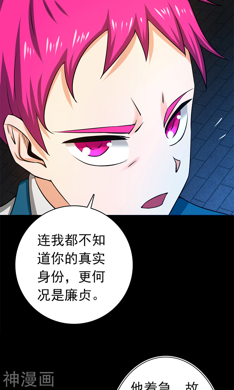 地府我开的第186话 拜托了！49P
