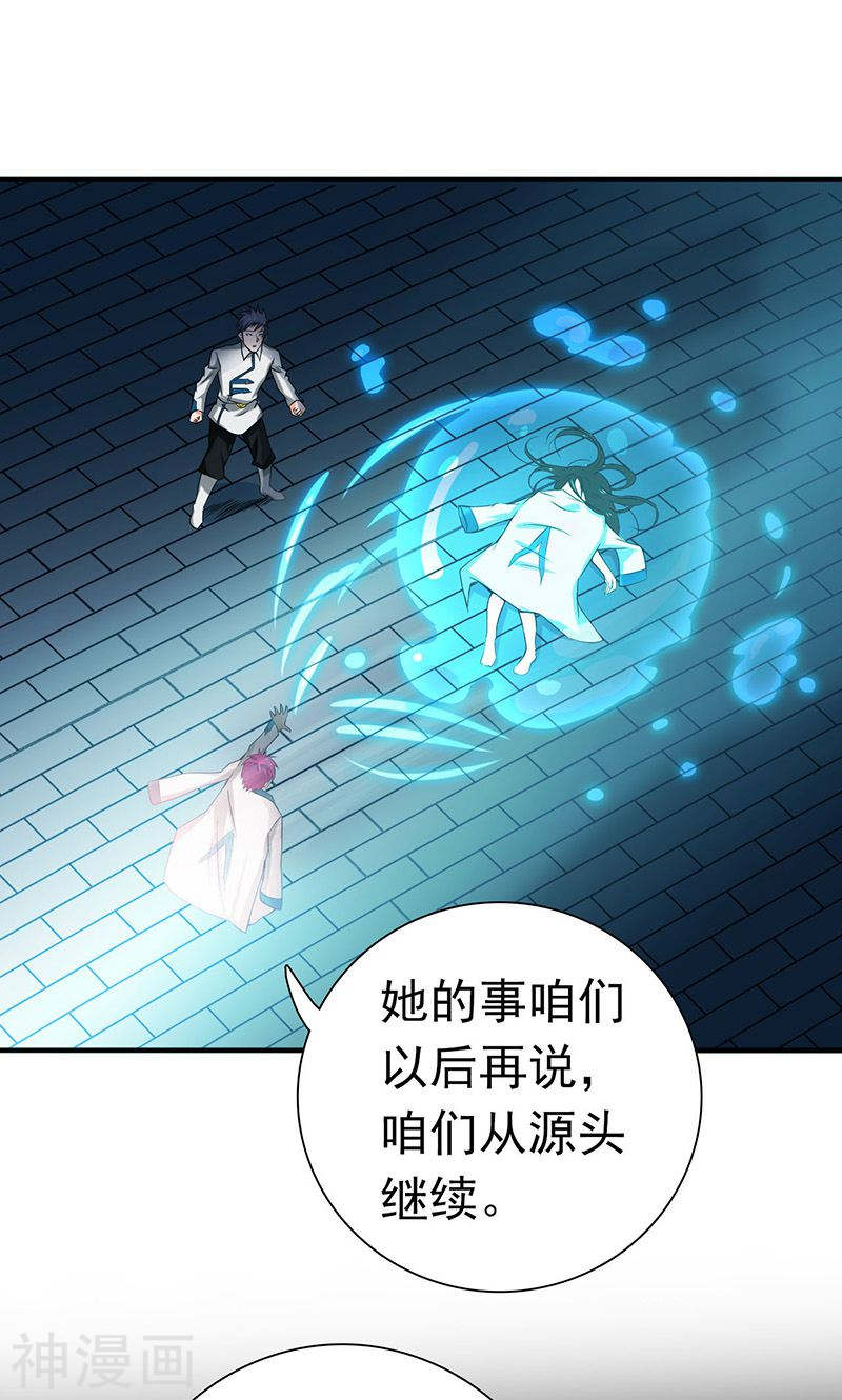 地府我开的第186话 拜托了！49P