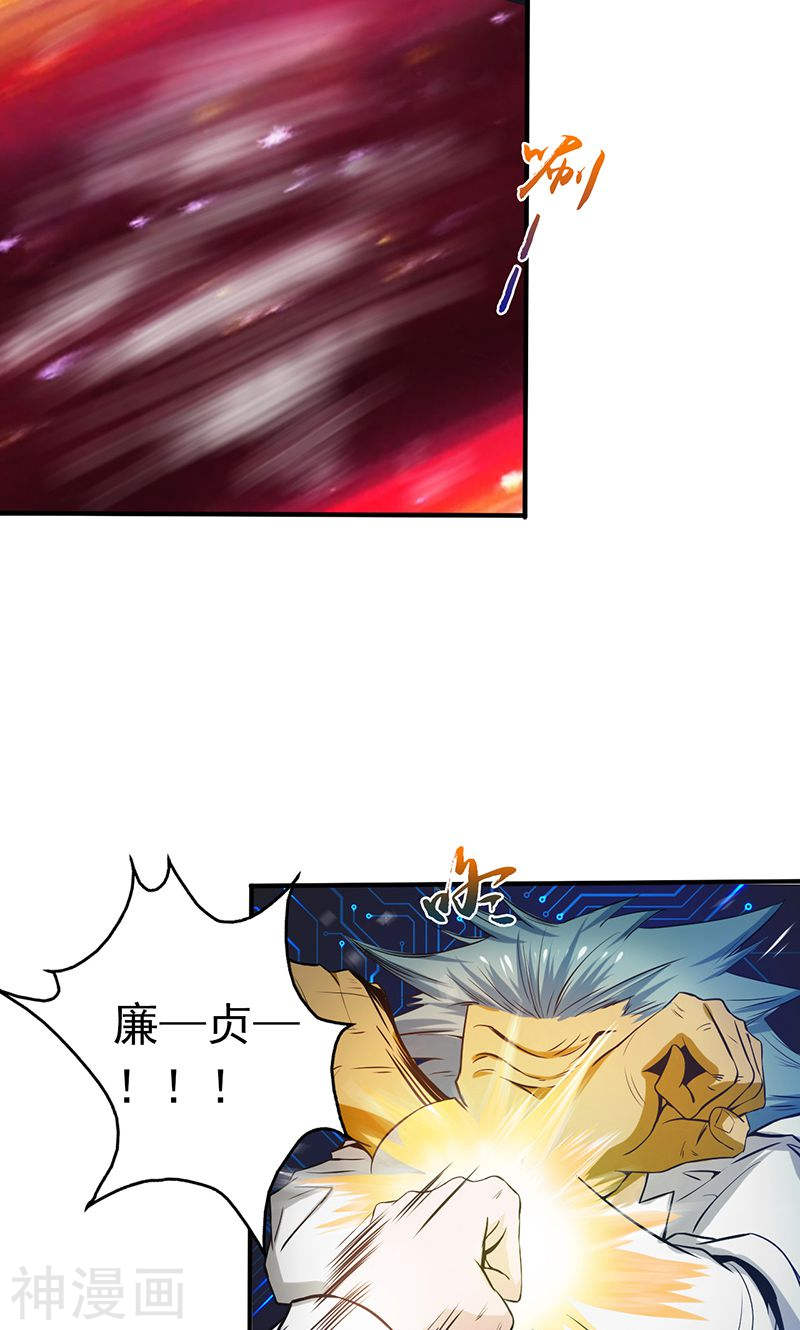 地府我开的第187话 激战开始！51P