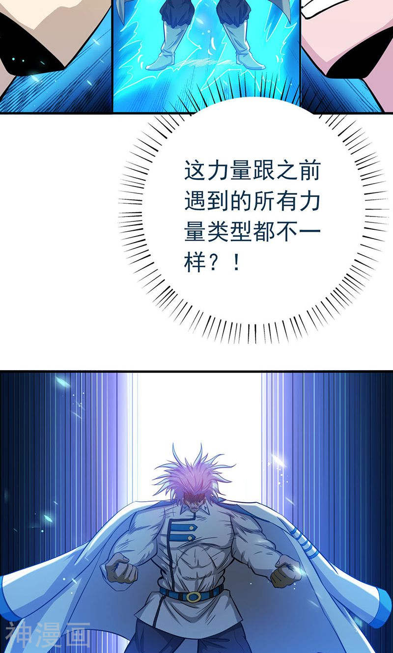 地府我开的第188话 年轻态？神力升级44P