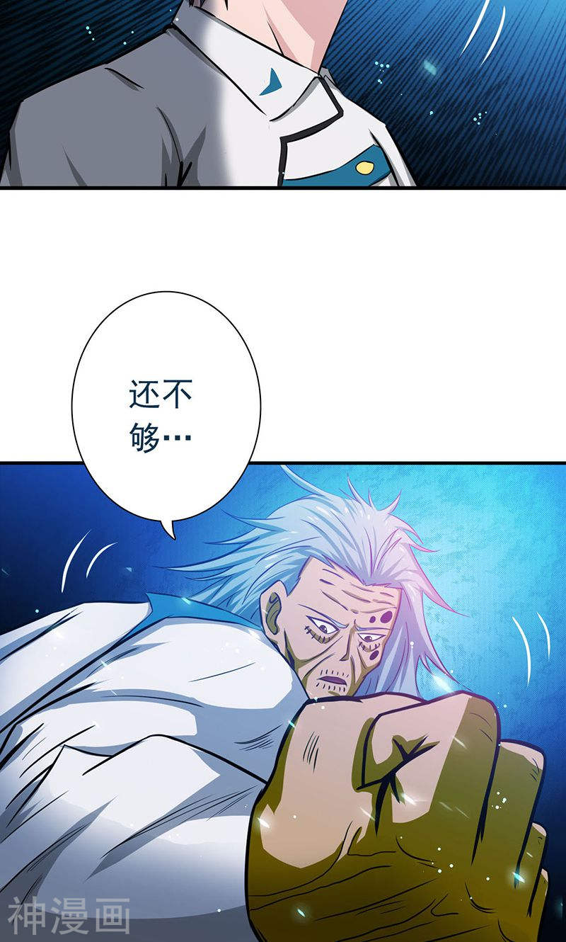 地府我开的第188话 年轻态？神力升级44P