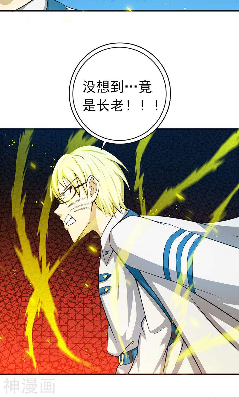 地府我开的第188话 年轻态？神力升级44P