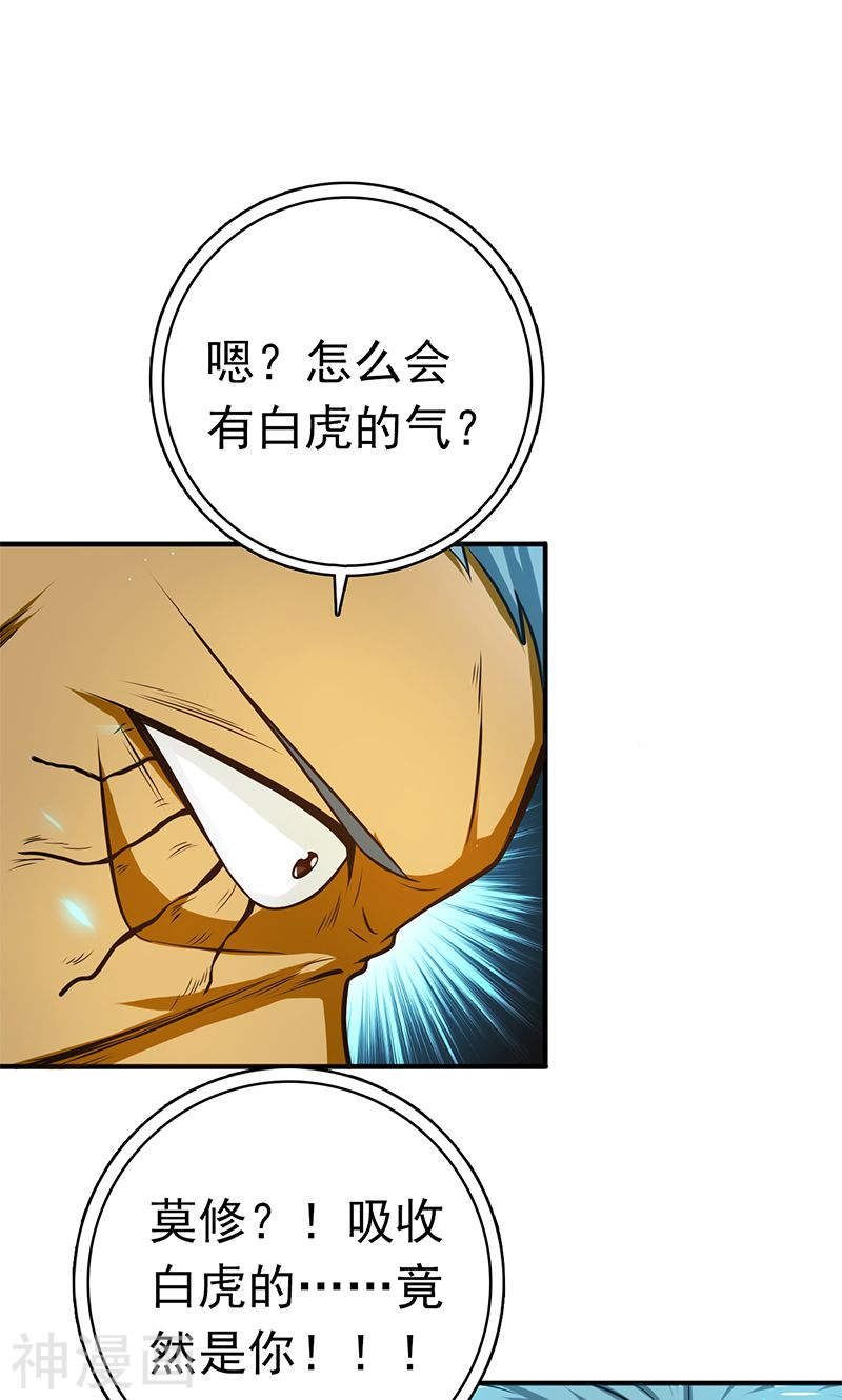 地府我开的第188话 年轻态？神力升级44P