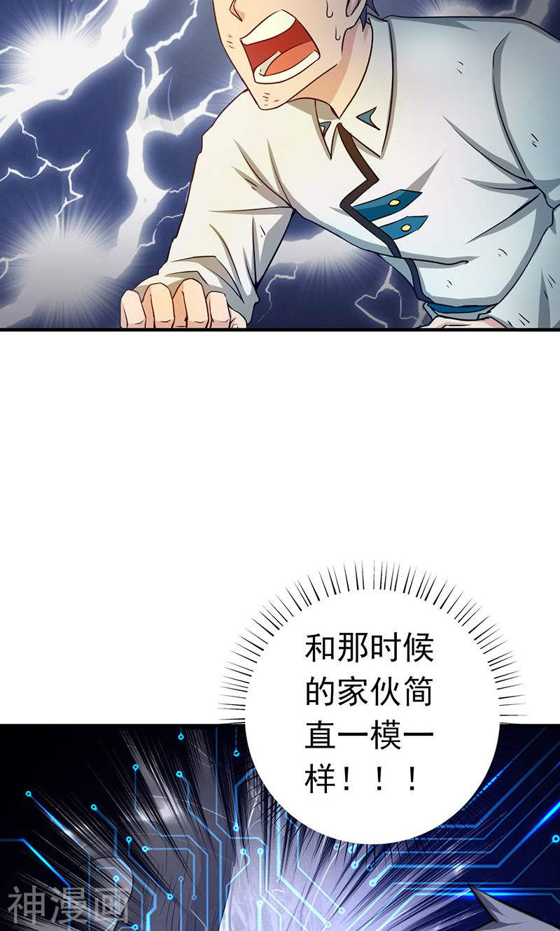 地府我开的第188话 年轻态？神力升级44P