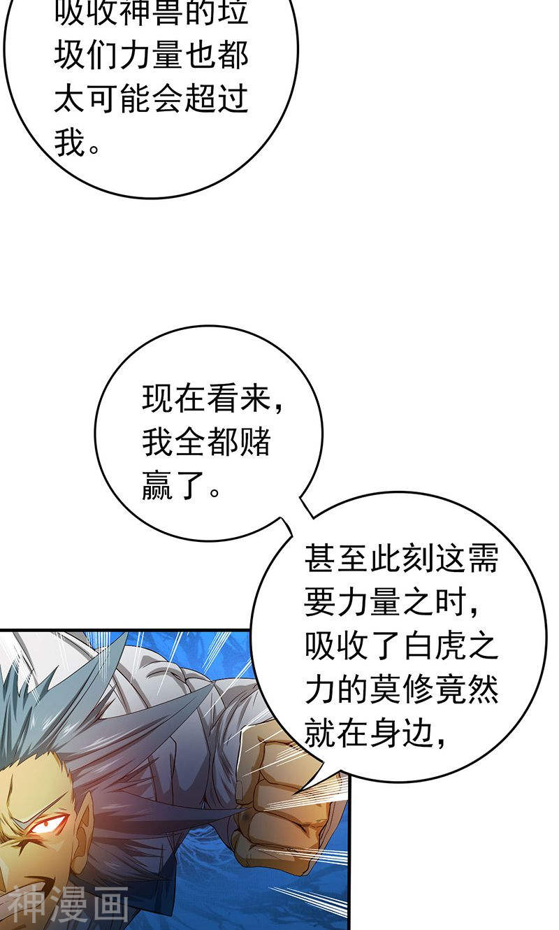 地府我开的第188话 年轻态？神力升级44P