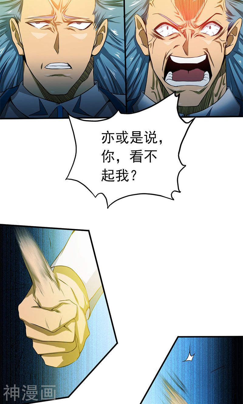 地府我开的第189话 所谓宿主46P