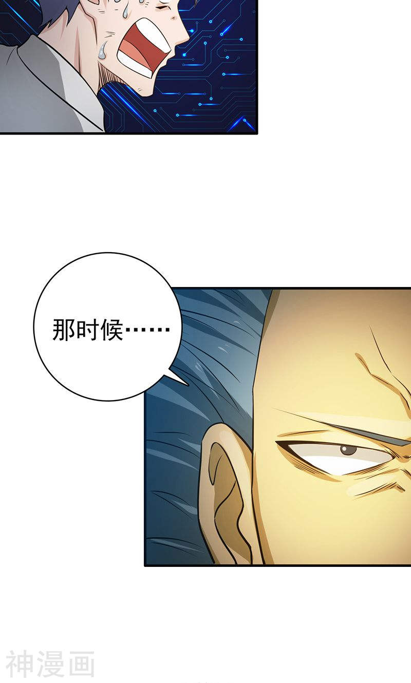 地府我开的第189话 所谓宿主46P