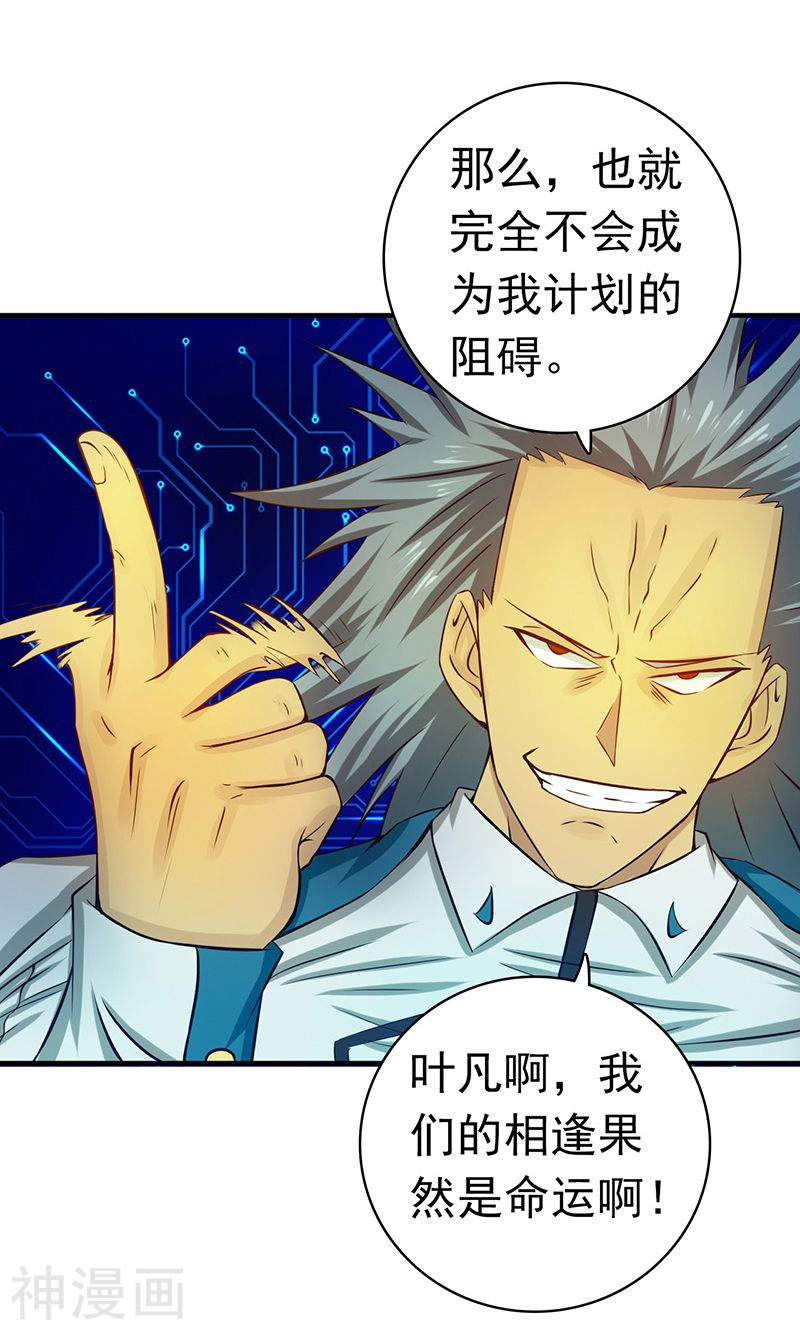 地府我开的第189话 所谓宿主46P